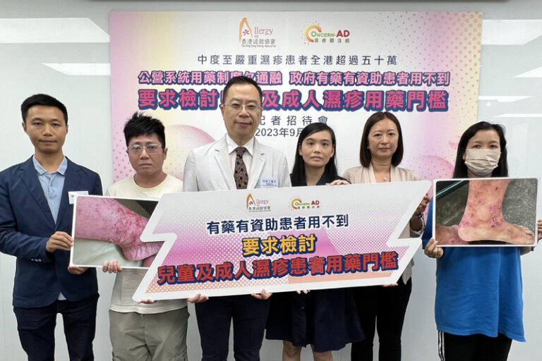 嚴重濕疹致皮膚裂開痕癢　17歲中學生曾萌輕生念頭｜組織：全港逾50萬中度至嚴重濕疹患者 新型藥物用藥門檻高